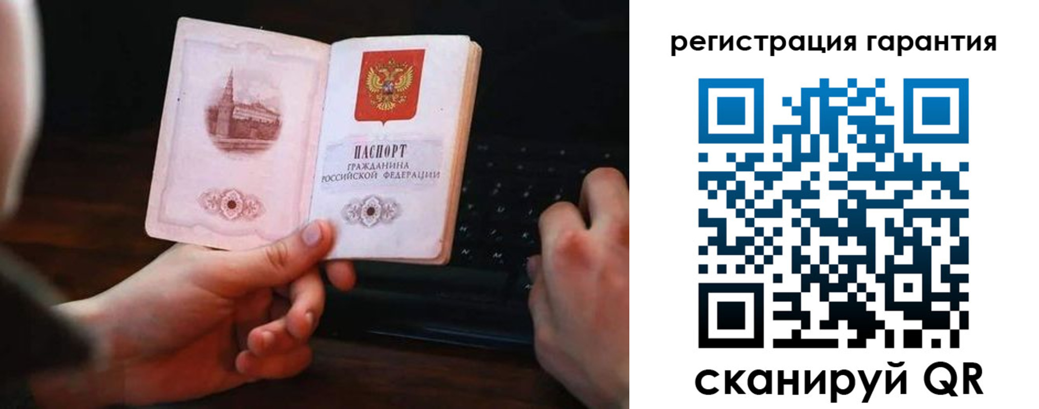 где прописаться в Белебее