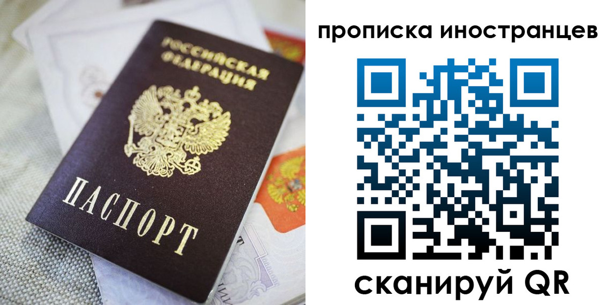 временная регистрация для школы в Белебее