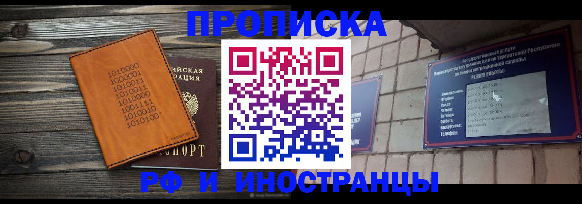 найти адрес прописки в Белебее