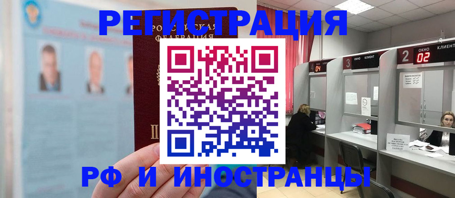 временная регистрация надежно в Белебее