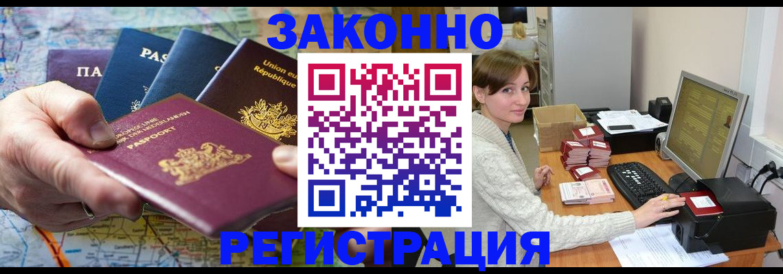 прописка для школы в Белебее