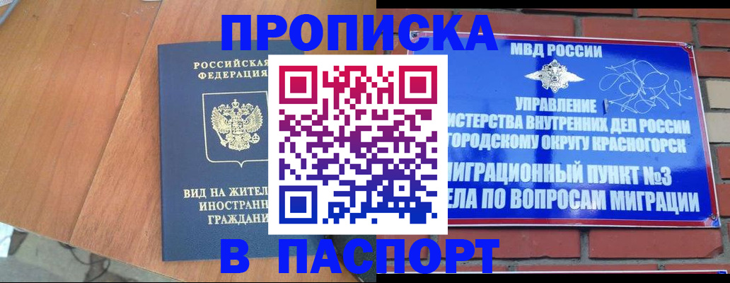 найти адрес прописки в Белебее